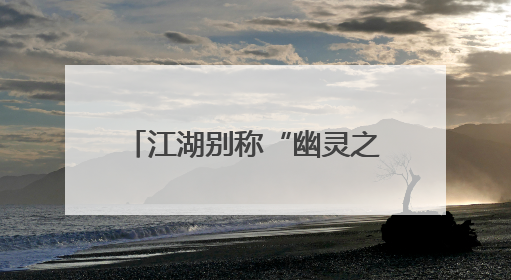 江湖别称“幽灵之花”，现身临沧！——有一种叫云南的生活之365天